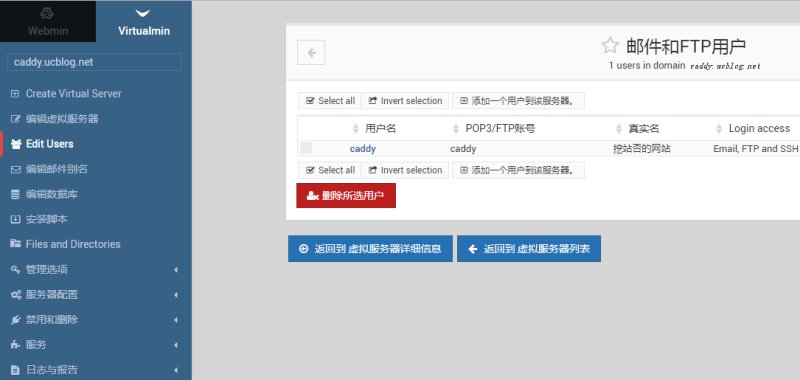 Virtualmin建站