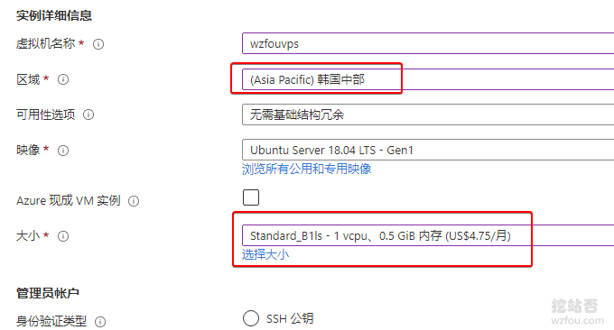 微软Azure免费VPS选择区域