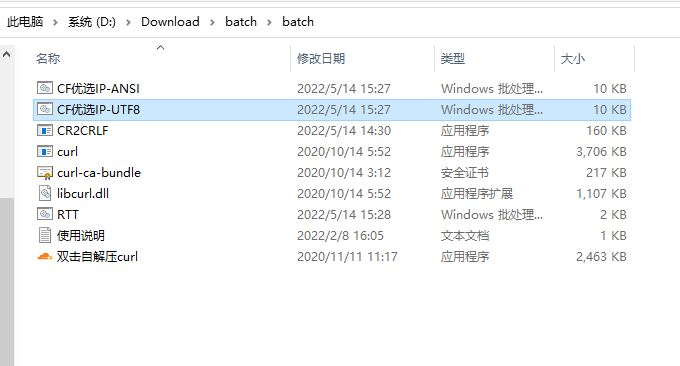 CloudFlare自定义IP脚本