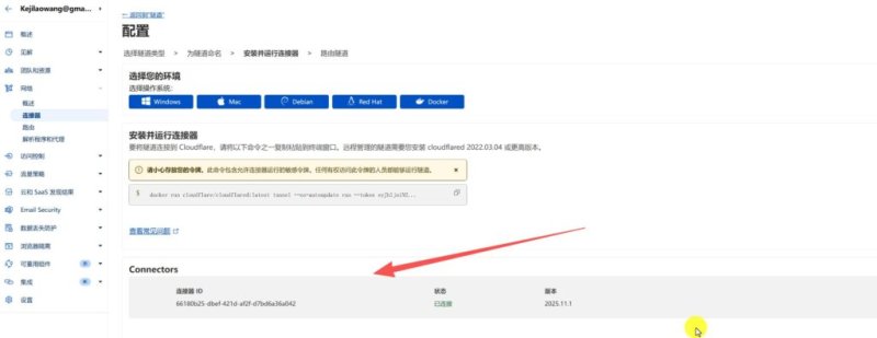 告别无公网 IP 焦虑：用 Cloudflare Tunnel / Zero Trust 打造真正可分享的飞牛fnOS NAS 免费远程访问方案