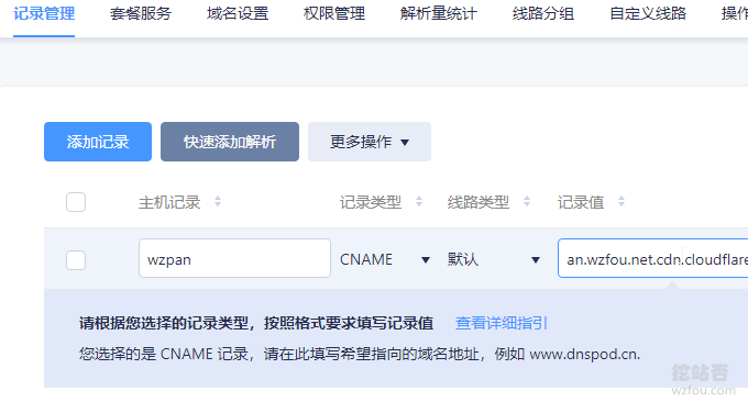 OneManager与CloudFlare Workers部署生成新的DNS
