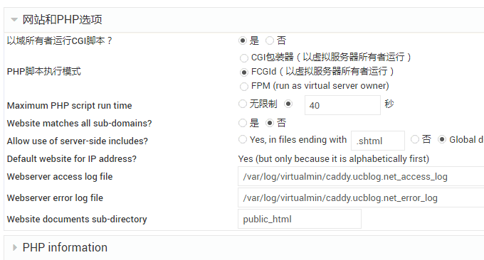 Virtualmin虚拟主机配置