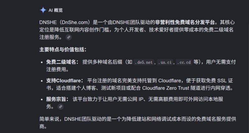 DNSHE 免费域名注册教程：实测 ccwu.cc 初始 10 年有效期无限续期永久使用，可托管 Cloudflare 用于 VPS、面板与自建博客