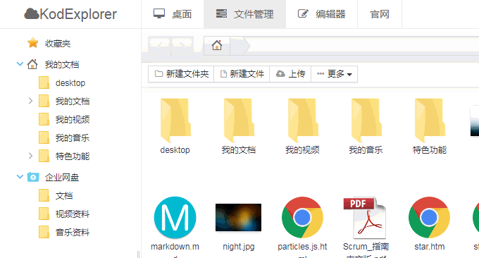 VestaCP文件管理方法
