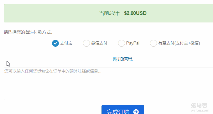美国CN2 VPS付款方式