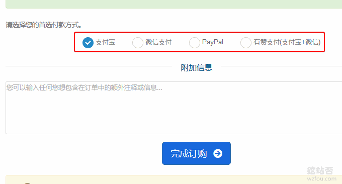 QYfou美国CN2支付方式