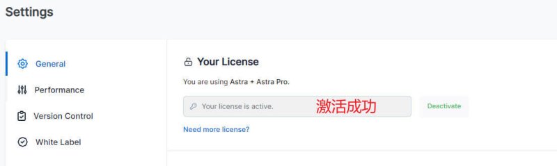Astra激活码