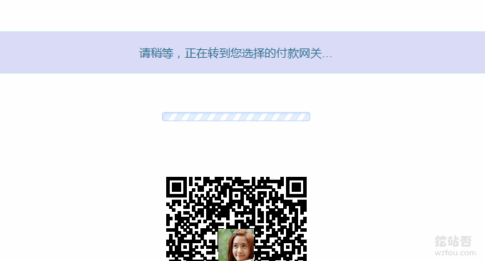 QYfou VPS使用有赞支付