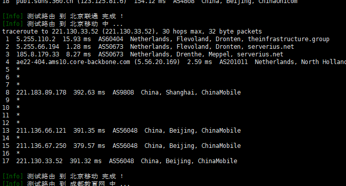 Liteserver移动回程
