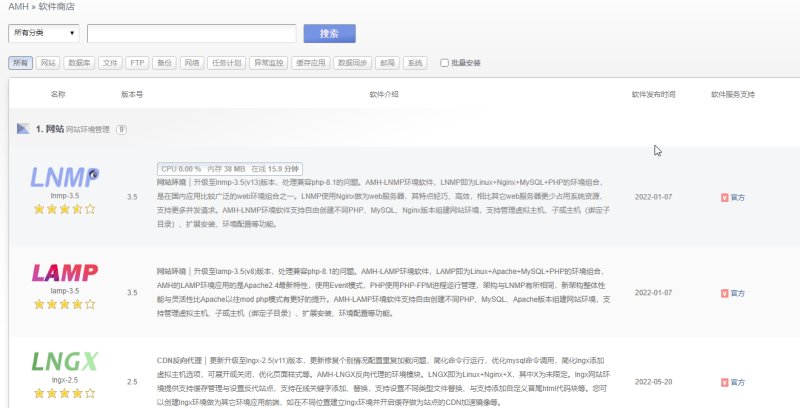 AMH面板部署LNMP