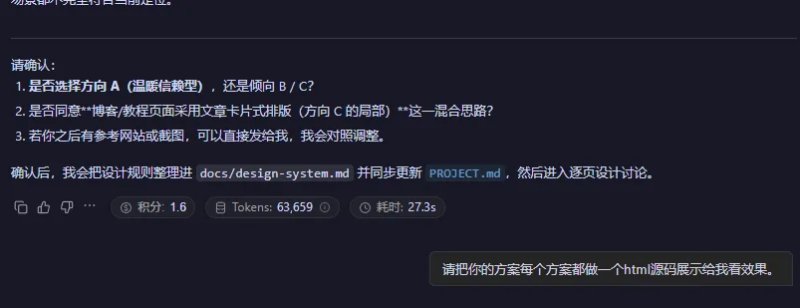 CodeBuddy展示前台效果