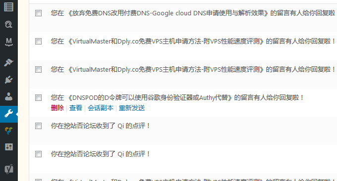 Zoho Mail记录发信日志