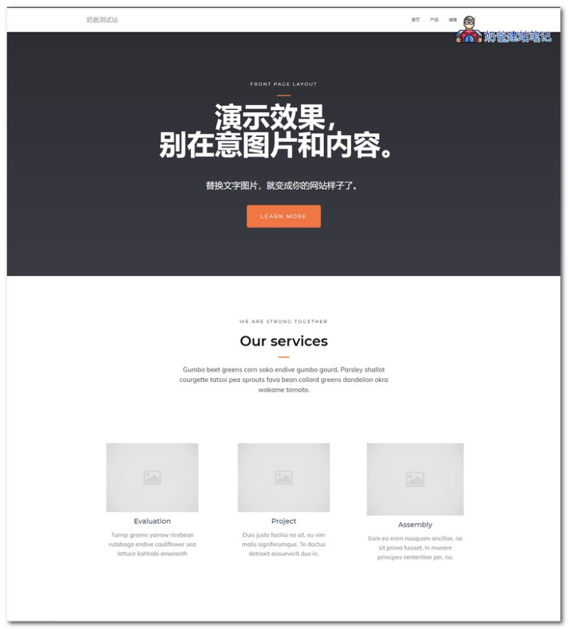 Hestia免费企业主题