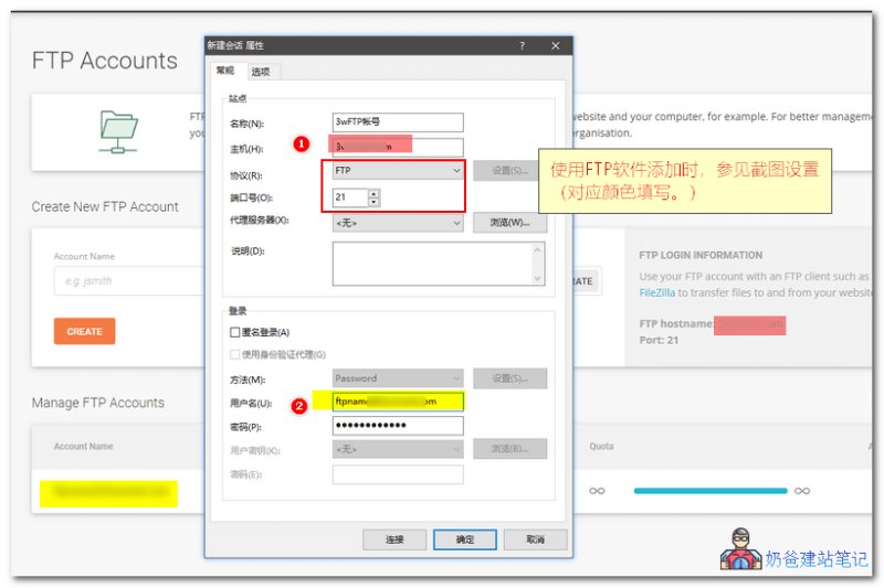 siteground-ftp教程