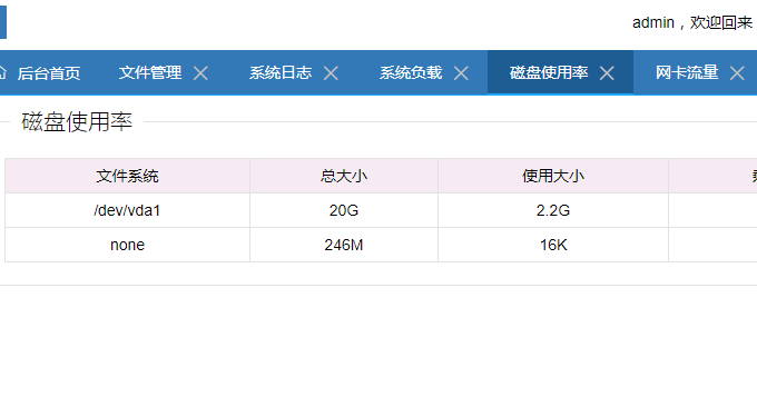 WDCP查看日志