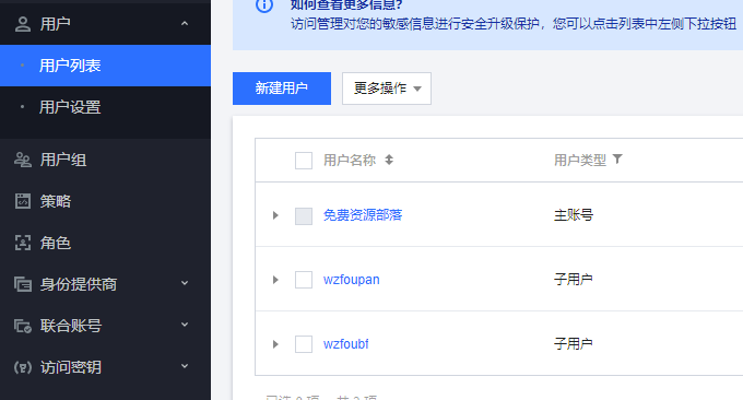 Lsky Pro兰空图床用户列表