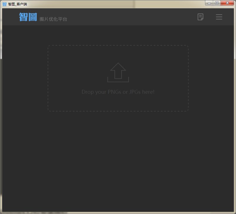智图图片压缩