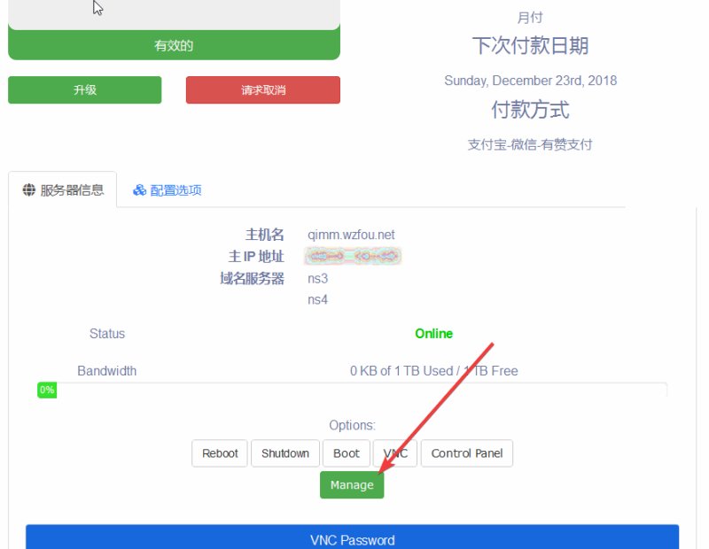 QYfou基本管理面板