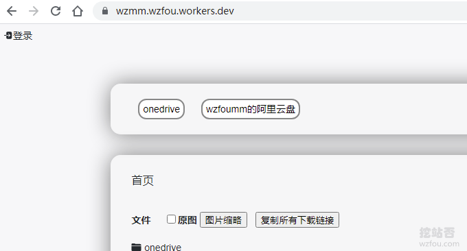 OneManager与CloudFlare Workers部署访问效果
