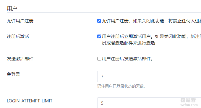 Seafile免费同步云盘开启注册