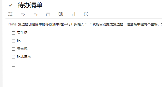 Trilium免费开源的笔记软件设置清单