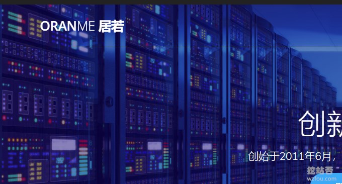 OranMe VPS主机性能与速度评测-德国便宜VPS主机和IPv6 VPS主机