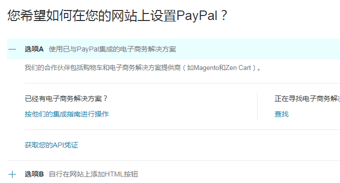 WHMCS获得PP的API