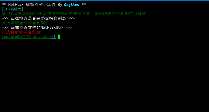 IDC.Best测试结果
