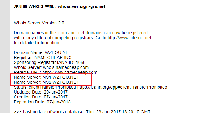 CyberPanel的NS服务器生效