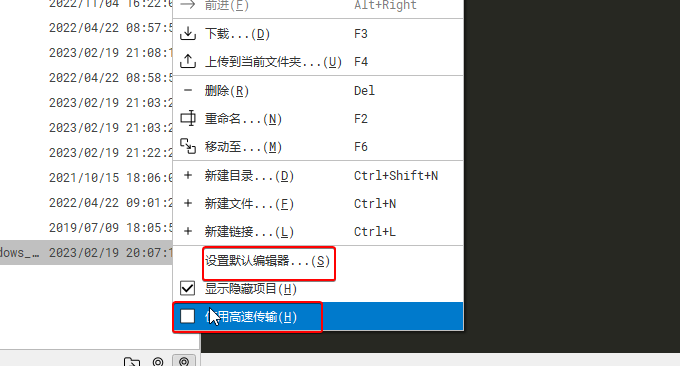 WindTerm传输模式