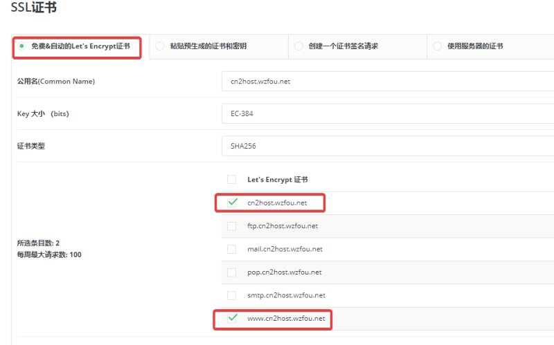 挖站否免费PHP空间免费SSL