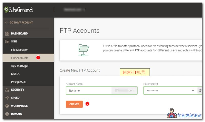 siteground-ftp教程