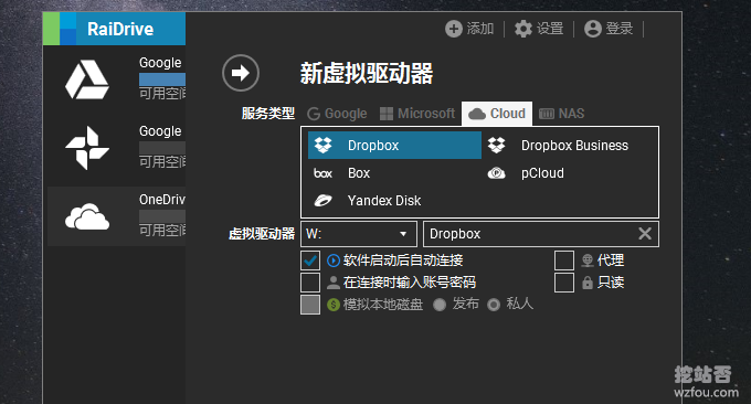 RaiDrive挂载Dropbox网盘成功