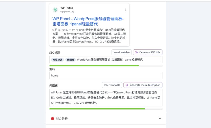 WordPress网站使用SEO插件管理META区域的截图