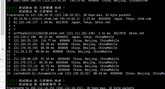 LOCVPS日本VPS移动回程