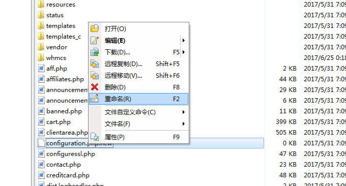 WHMCS重命名配置文件