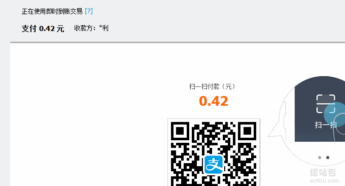 QYfou美国CN2支付宝付款界面