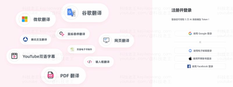沉浸式翻译：全平台双语网页翻译神器，让学习与使用两不误