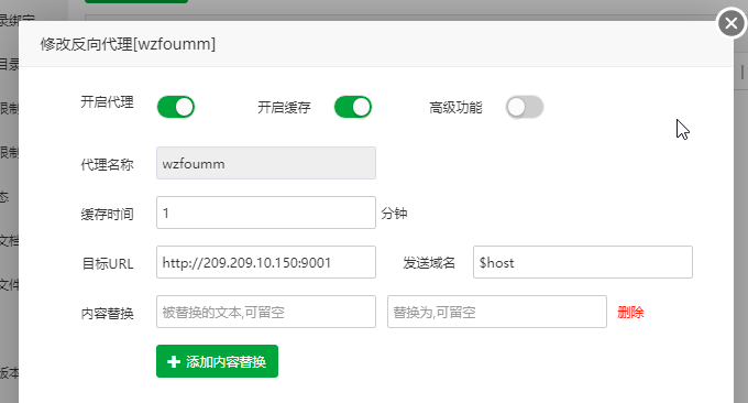Minio反向绑定