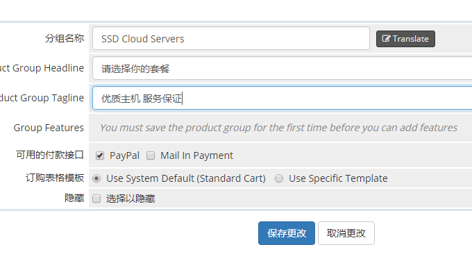 WHMCS整合Vultr添加分组