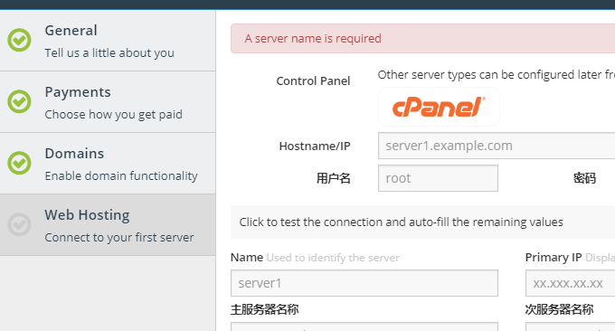 WHMCS整合Cpanel
