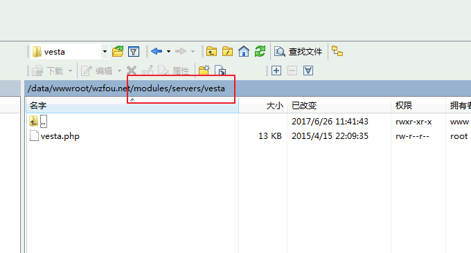 VestaCP与WHMCS添加插件