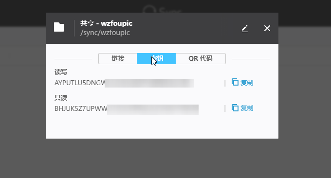 Resilio Sync读写权限