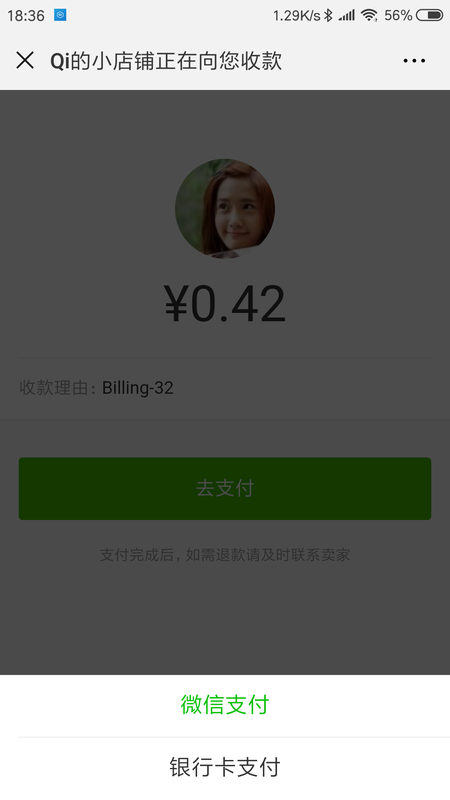 QYfou VPS使用微信付款