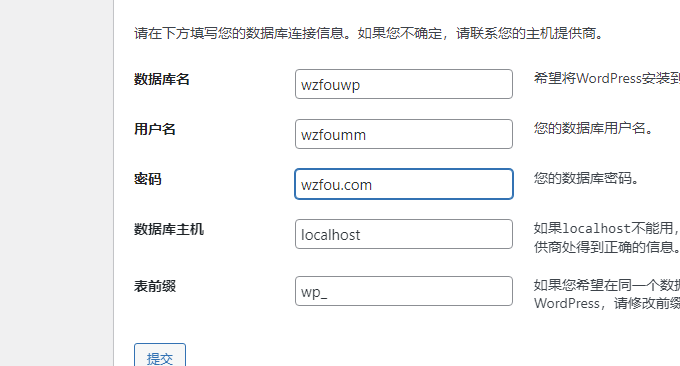 Oneinstack进入到WP安装