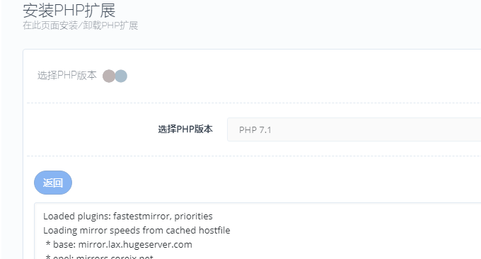 CyberPanel安装全过程