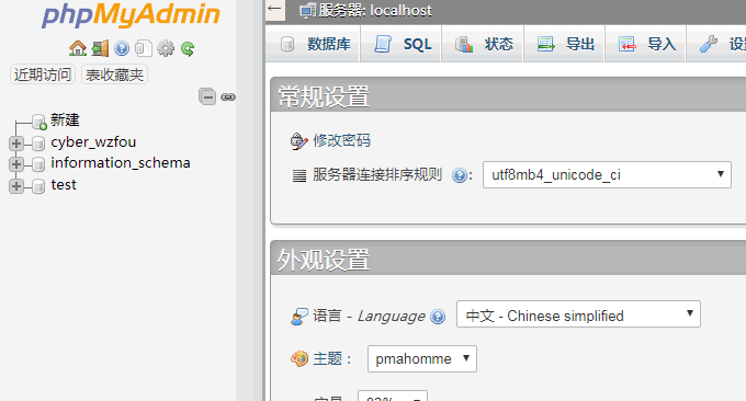 CyberPanel使用PhpMyAdmin