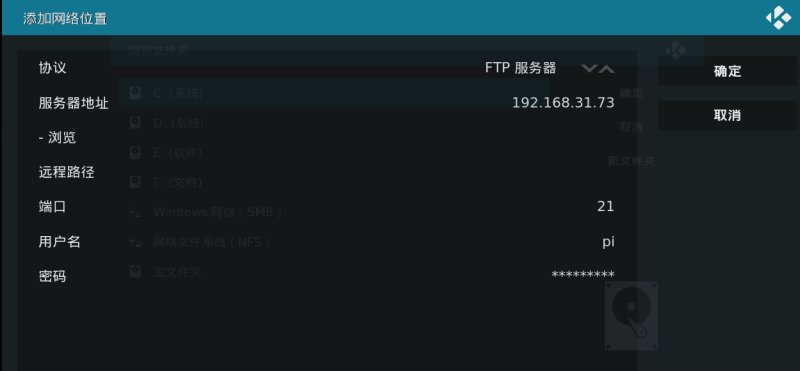 树莓派Raspberry Pi 开通FTP