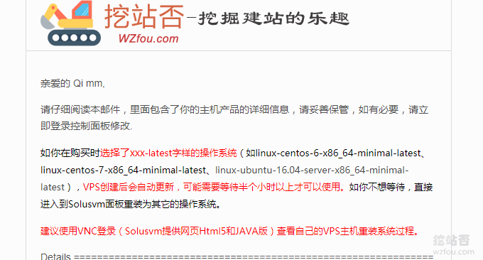 QYfou邮件内容
