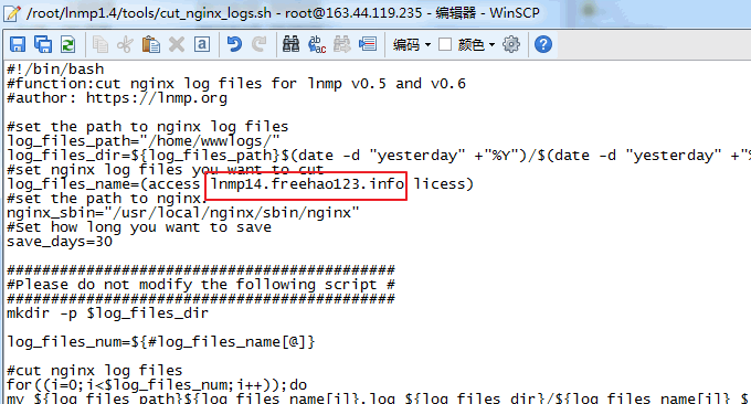 LNMP 1.4切割日志